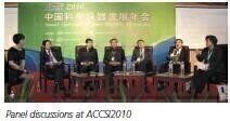 2009 China Scientific Instruments Annual Conference and Awards