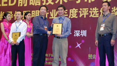 OFweek’s 2012 Best LED Service Supplier Award in China Announced