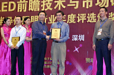 OFweek’s 2012 Best LED Service Supplier Award in China Announced