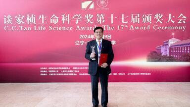 Dr Chen Li honoured with the C.C. Tan Life Science Industrialization Award