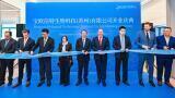 New biological technology facility opens in Suzhou, China